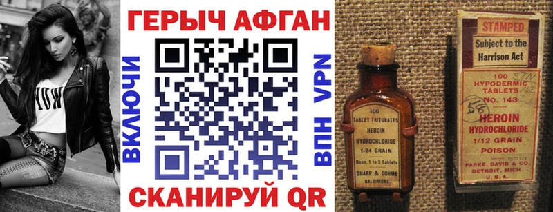 ГЕРОИН Heroin  Разумное 