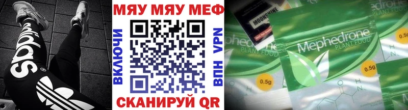 мега вход  купить   Разумное  МЯУ-МЯУ VHQ 