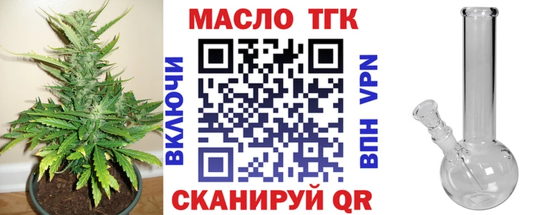 ТГК THC oil  Разумное 